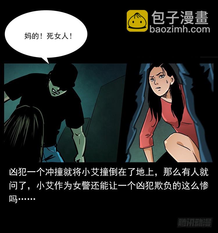 红衣女连环杀人案(1/2)-第131话