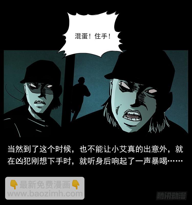 红衣女连环杀人案(1/2)-第131话