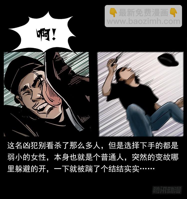 红衣女连环杀人案(1/2)-第131话