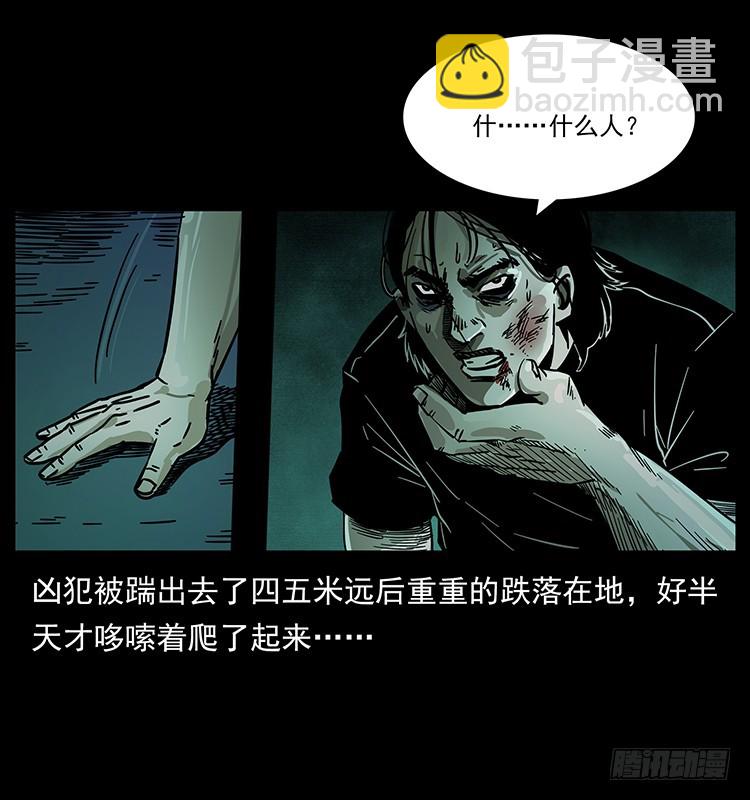 红衣女连环杀人案(1/2)-第131话