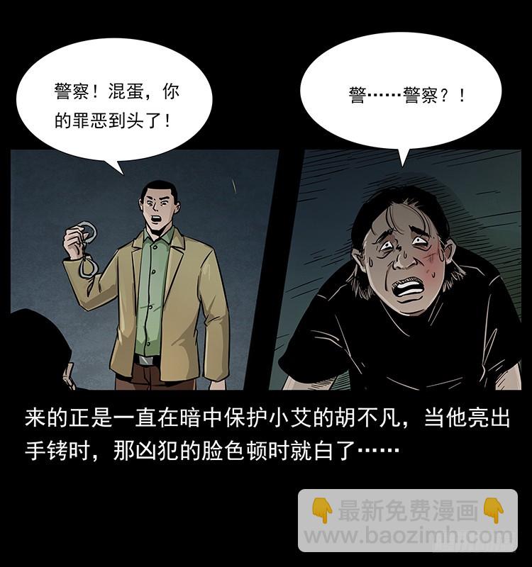 红衣女连环杀人案(1/2)-第131话