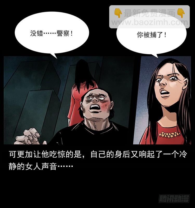 红衣女连环杀人案(1/2)-第131话