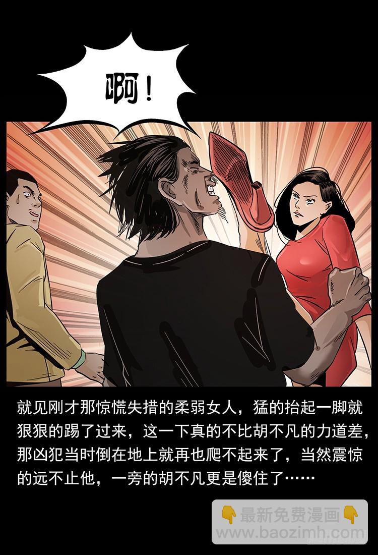 红衣女连环杀人案(1/2)-第131话