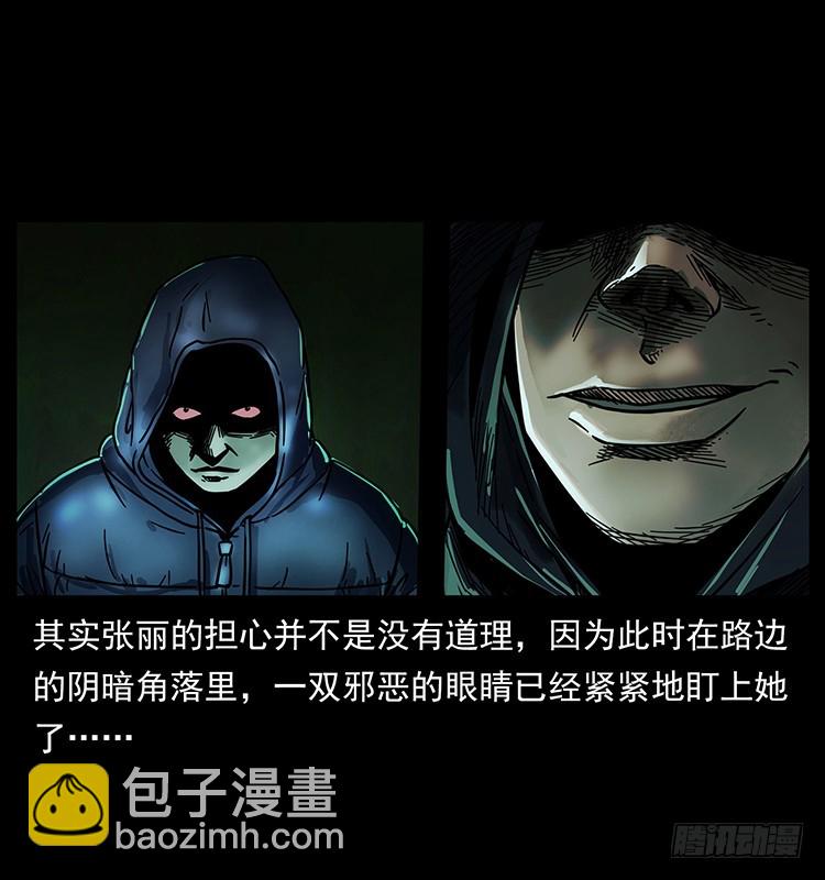 红衣女连环杀人案(1/2)-第131话