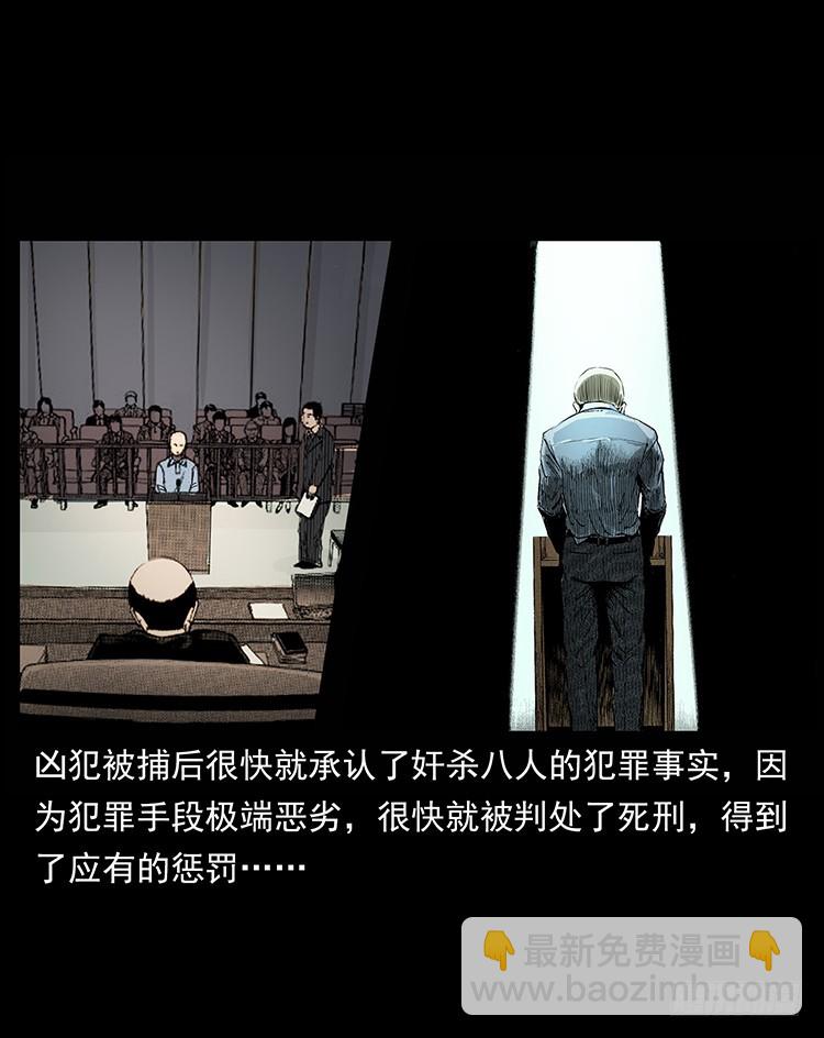 红衣女连环杀人案(1/2)-第131话