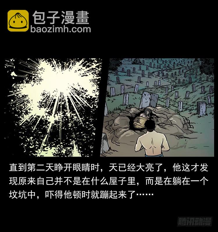 詭案錄 - 紅衣女連環殺人案(2/2) - 2