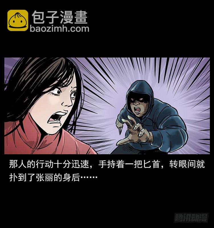 红衣女连环杀人案(1/2)-第131话