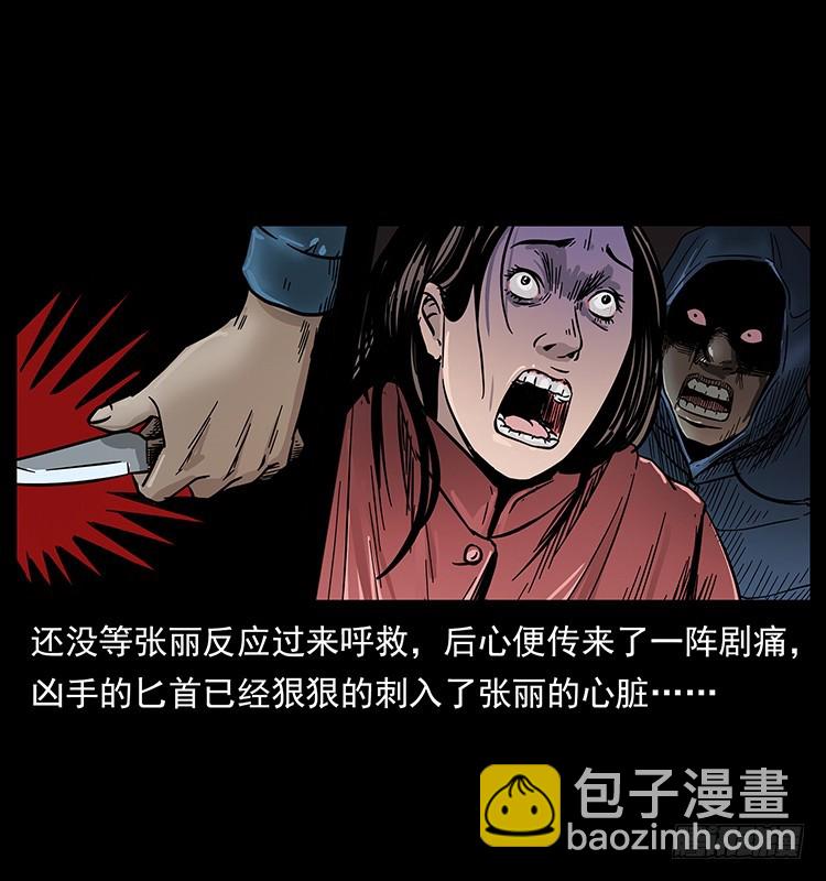 红衣女连环杀人案(1/2)-第131话