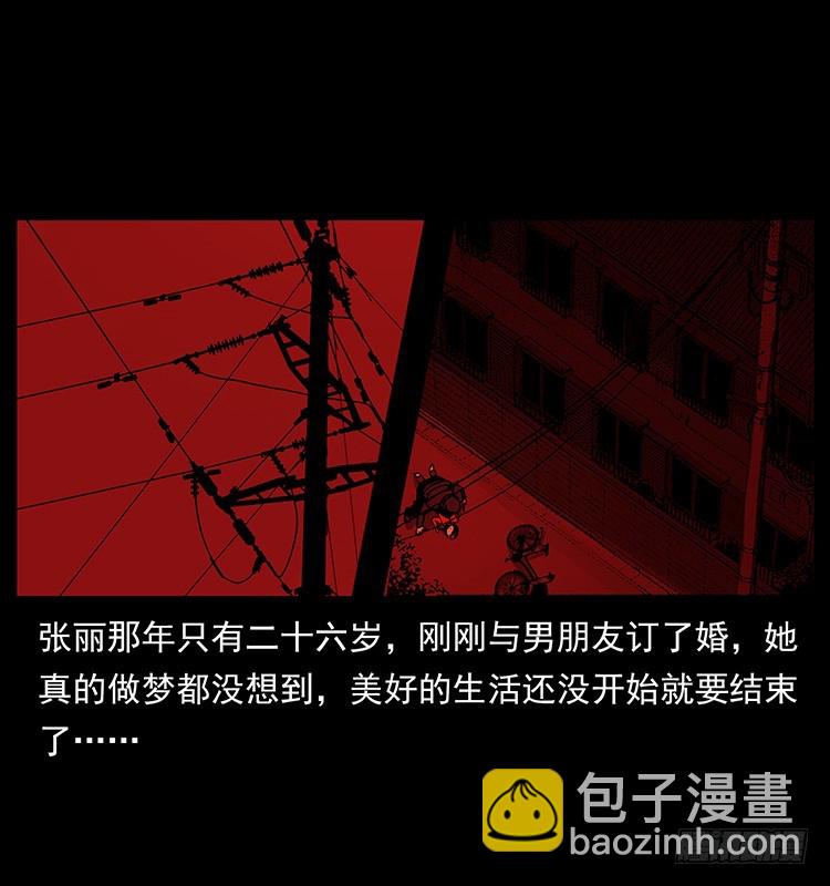 红衣女连环杀人案(1/2)-第131话