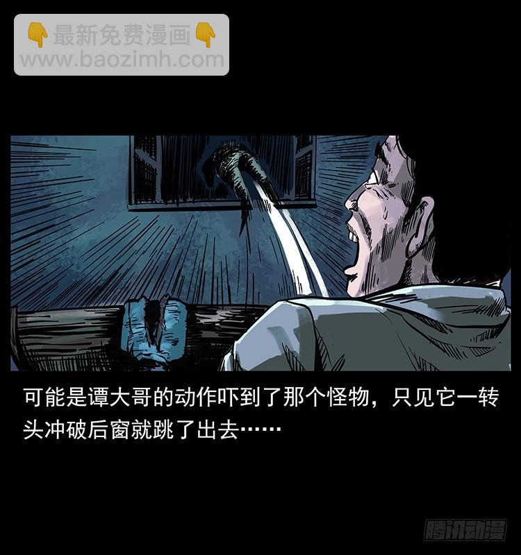 詭案錄 - 羽化成仙(1/2) - 1