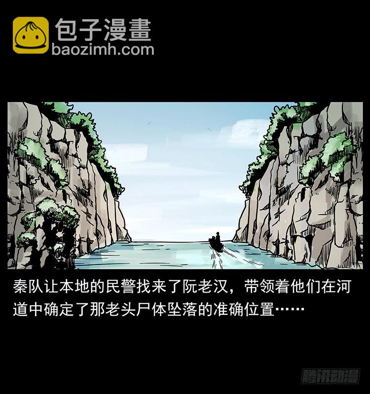 詭案錄 - 羽化成仙(1/2) - 1