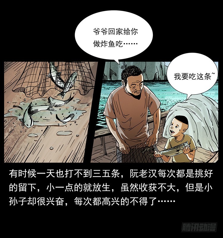 詭案錄 - 羽化成仙(1/2) - 6