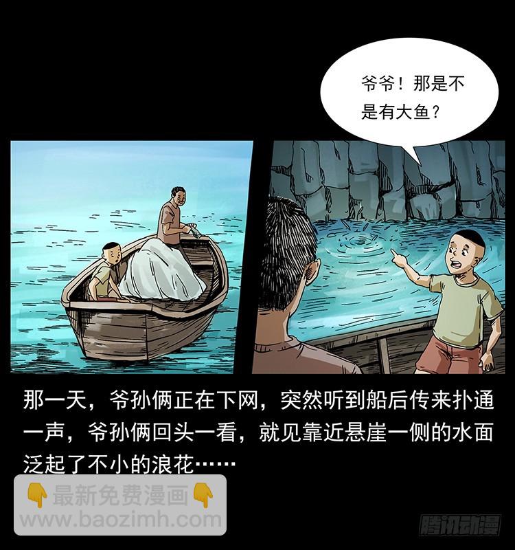 诡案录 - 羽化成仙(1/2) - 7