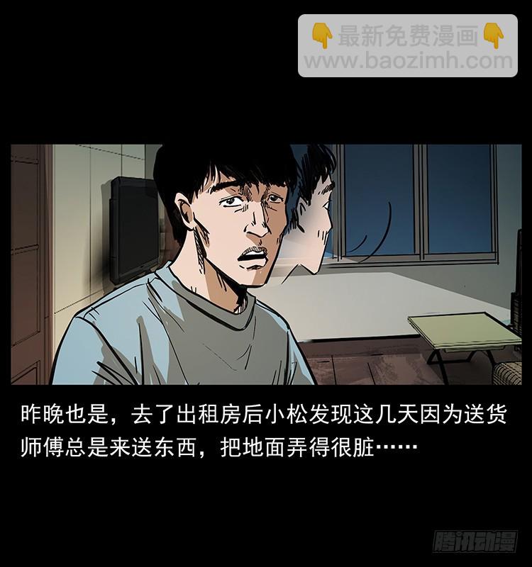 魔都藏尸案(1/2)-第133话