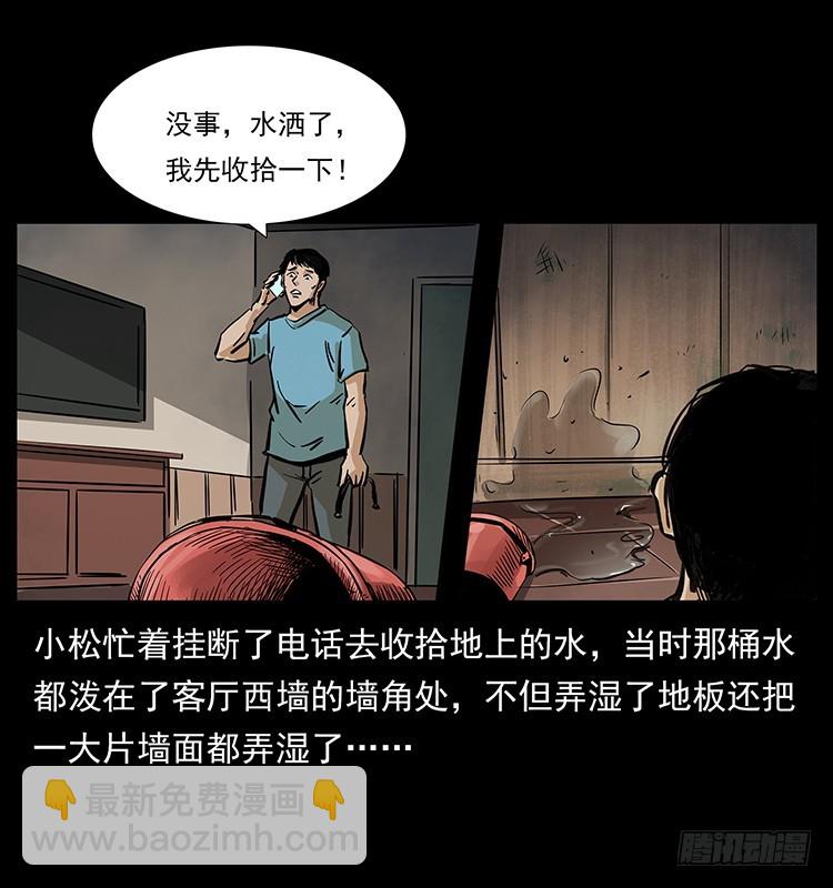 魔都藏尸案(1/2)-第133话