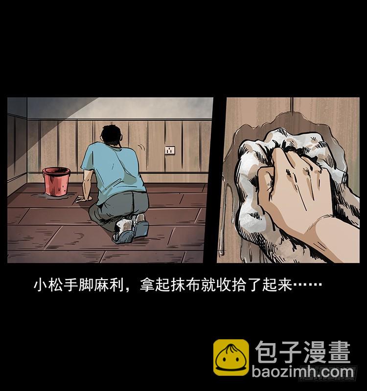 魔都藏尸案(1/2)-第133话