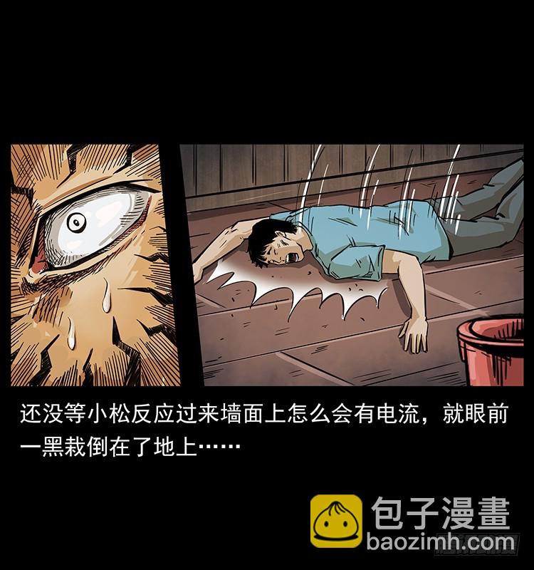 魔都藏尸案(1/2)-第133话