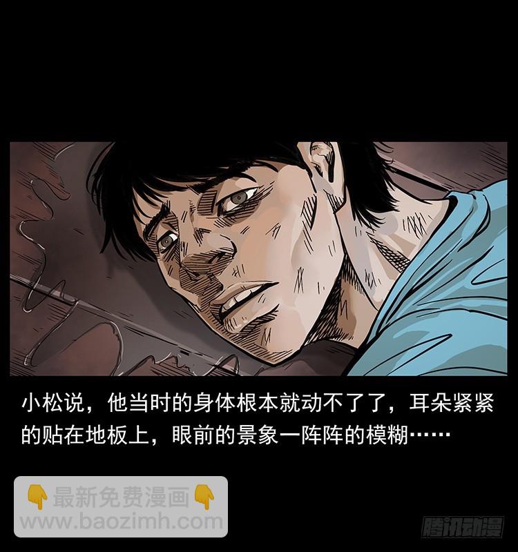 魔都藏尸案(1/2)-第133话