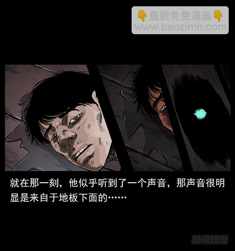 魔都藏尸案(1/2)-第133话