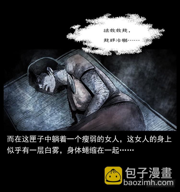 魔都藏尸案(1/2)-第133话