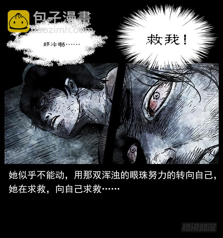 魔都藏尸案(1/2)-第133话