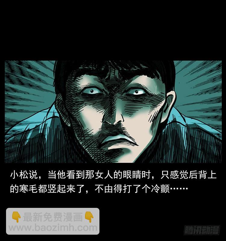 魔都藏尸案(1/2)-第133话