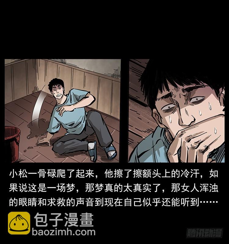 魔都藏尸案(1/2)-第133话