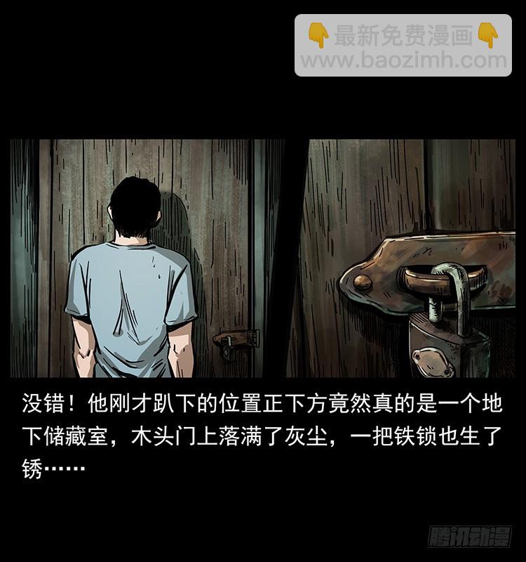 魔都藏尸案(1/2)-第133话