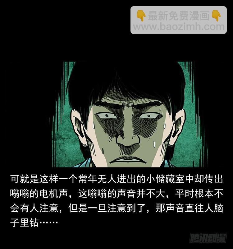 魔都藏尸案(1/2)-第133话