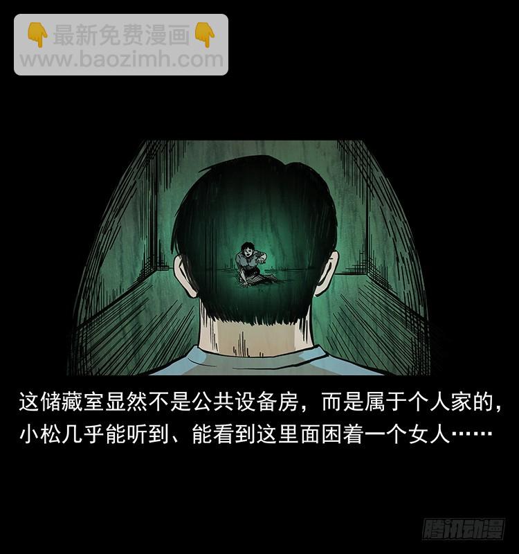 魔都藏尸案(1/2)-第133话