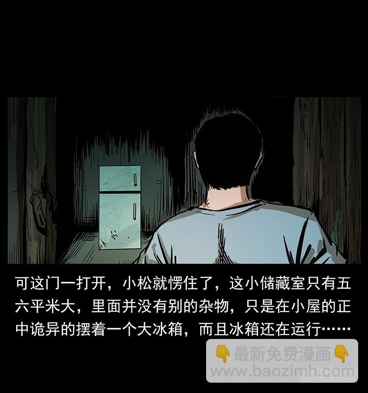 魔都藏尸案(1/2)-第133话