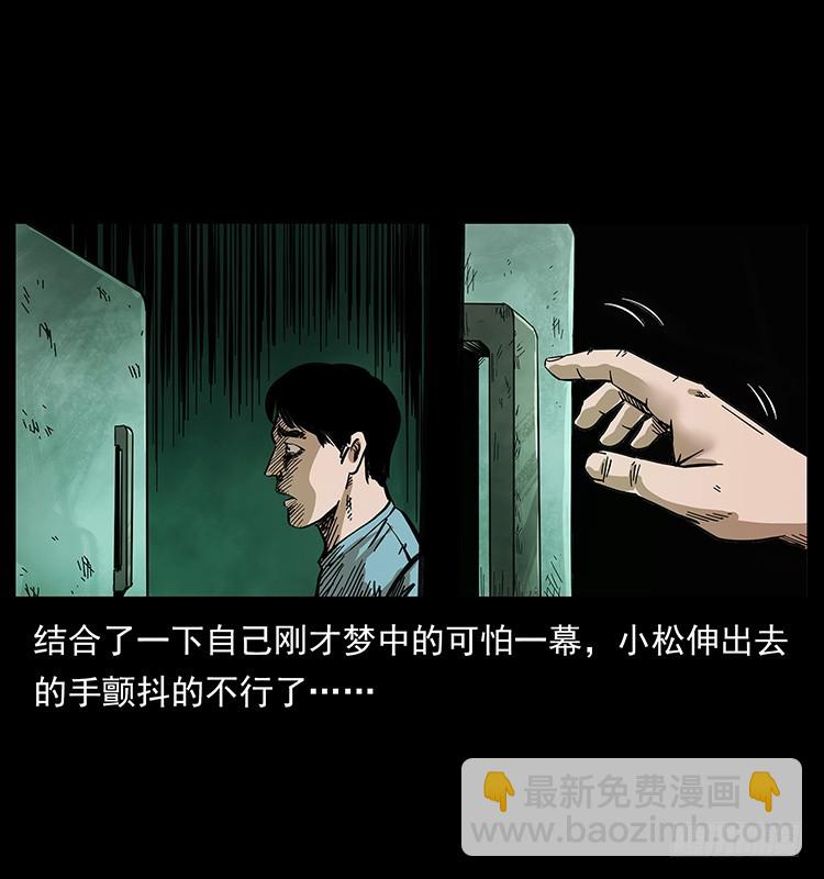 魔都藏尸案(1/2)-第133话