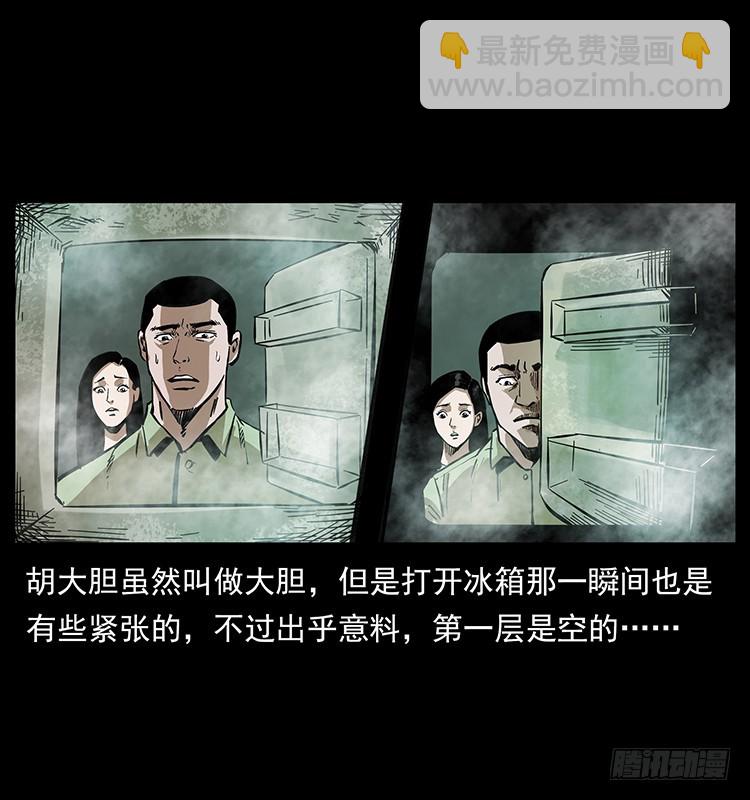 魔都藏尸案(1/2)-第133话