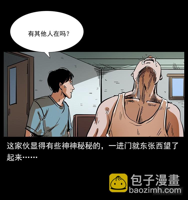 魔都藏尸案(1/2)-第133话