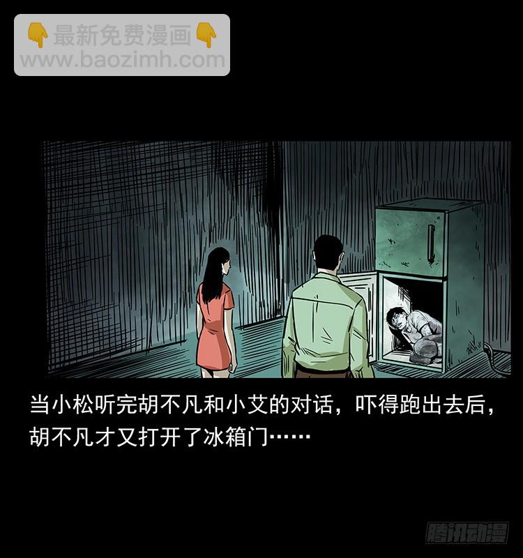 魔都藏尸案(1/2)-第133话