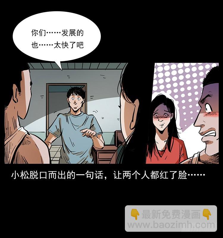 魔都藏尸案(1/2)-第133话