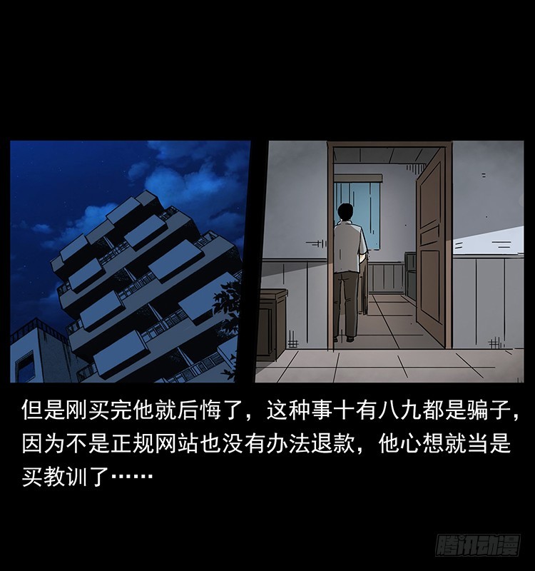 詭案錄 - 看不見的第三者(1/2) - 4