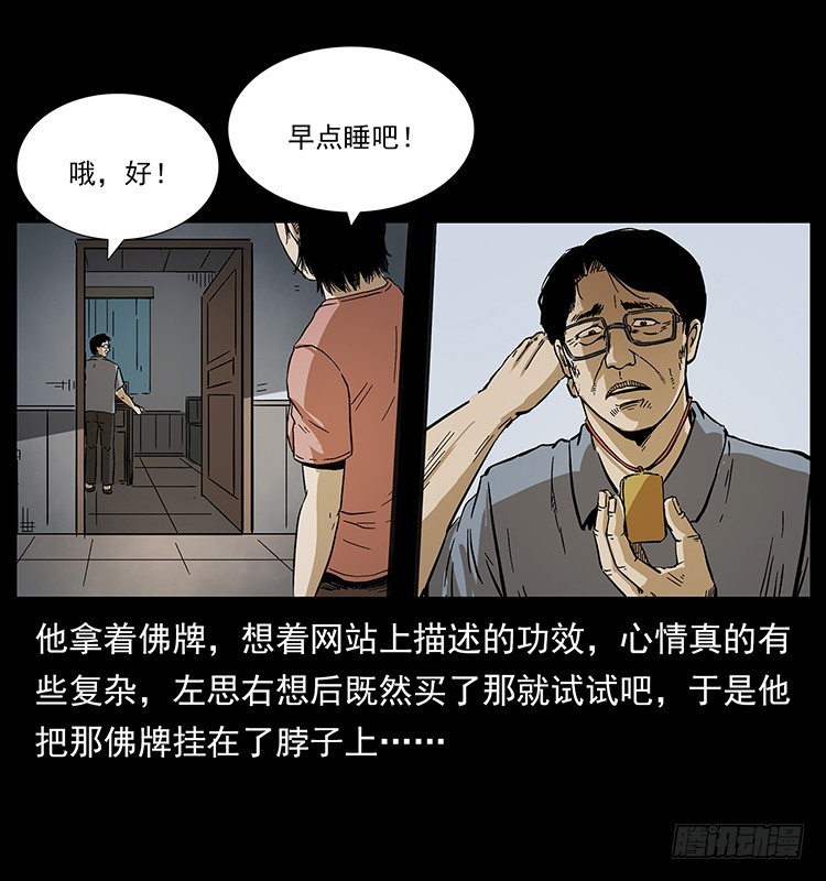 詭案錄 - 看不見的第三者(1/2) - 6