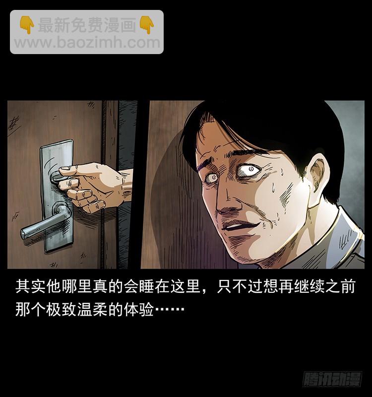 詭案錄 - 看不見的第三者(1/2) - 1