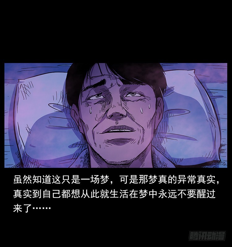 詭案錄 - 看不見的第三者(1/2) - 4