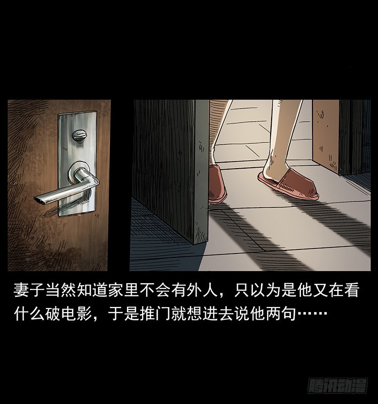 詭案錄 - 看不見的第三者(1/2) - 7