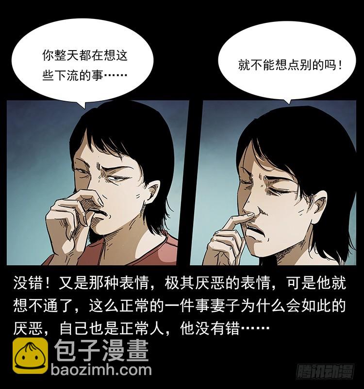 看不见的第三者36