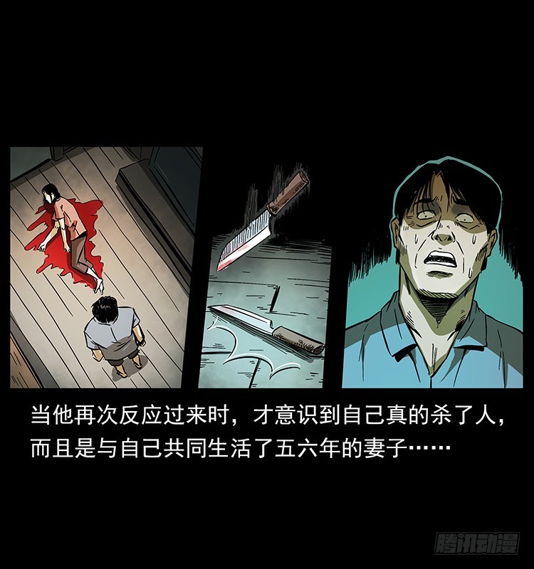 詭案錄 - 看不見的第三者(2/2) - 1