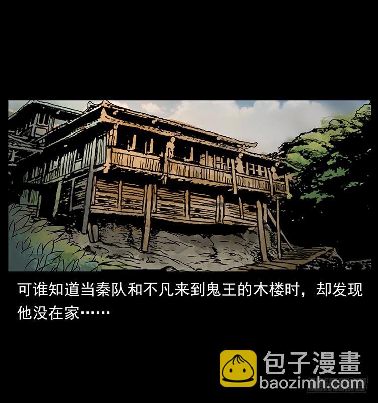詭案錄 - 又見降頭術(1/2) - 2