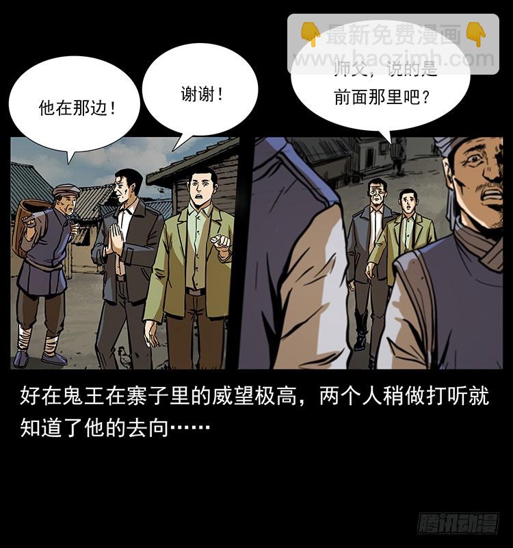 詭案錄 - 又見降頭術(1/2) - 3