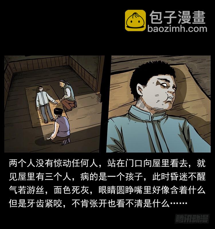 詭案錄 - 又見降頭術(1/2) - 5