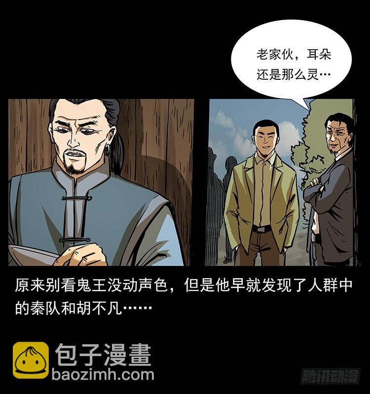詭案錄 - 又見降頭術(1/2) - 1