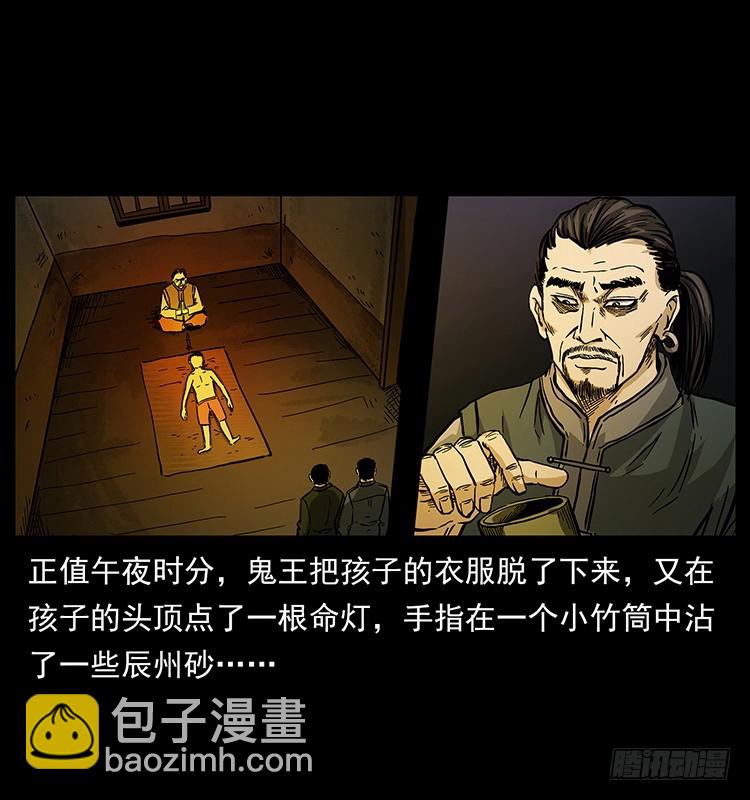 詭案錄 - 又見降頭術(1/2) - 3