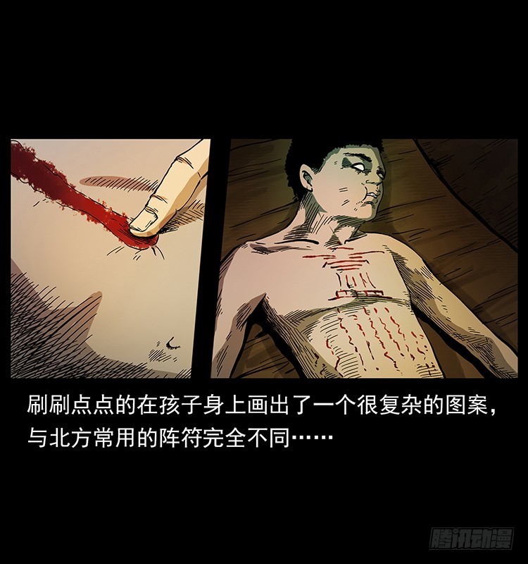 詭案錄 - 又見降頭術(1/2) - 4