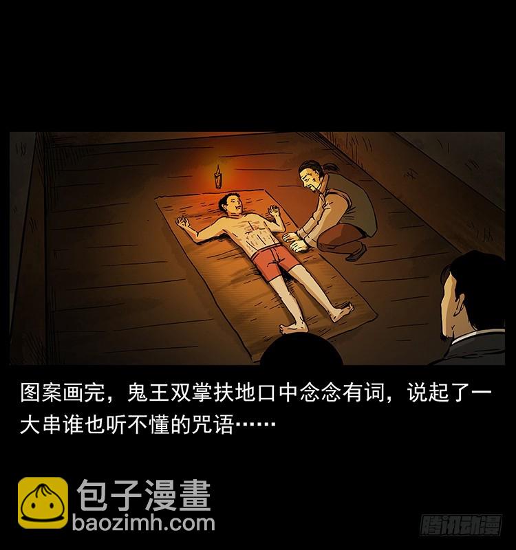 詭案錄 - 又見降頭術(1/2) - 5